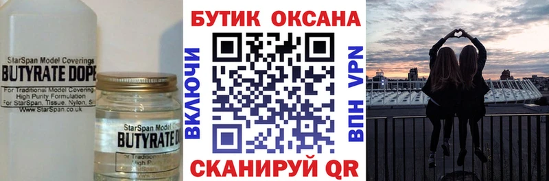 OMG tor  Кумертау  Бутират жидкий экстази 
