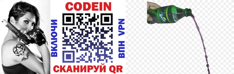 купить наркоту kraken как войти Codein Purple Drank Кумертау