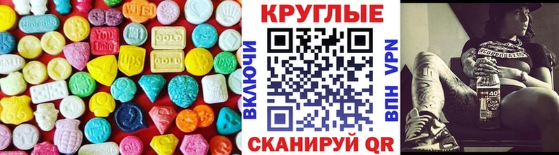 Ecstasy круглые  Кумертау 