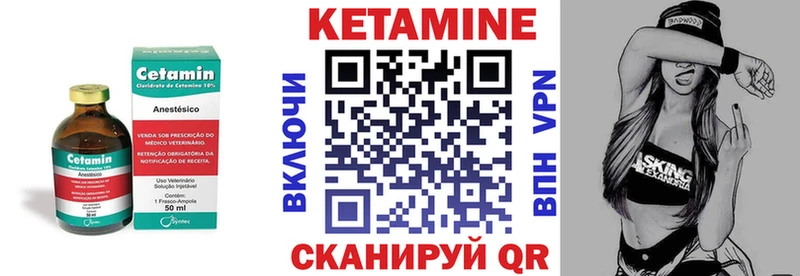 Кетамин ketamine  Кумертау 