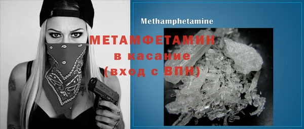 метамфетамин Абдулино