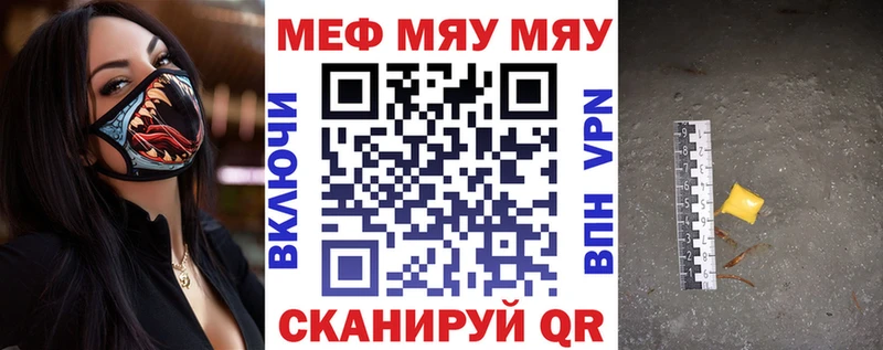 цена наркотик  Кумертау  Мефедрон mephedrone 