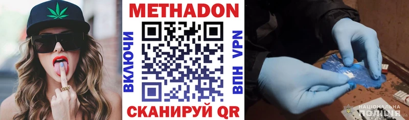 Метадон methadone  маркетплейс клад  Кумертау 
