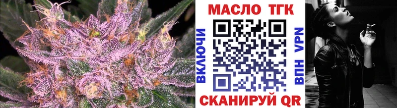 купить наркотики цена  Кумертау  ТГК вейп 